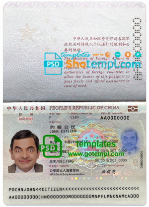 editable template, China passport template in PSD format, fully editable (2012 - present)