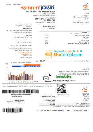 editable template, Israel Electric Corporation utility bill template in Word and PDF format (.doc and .pdf), in Hebrew