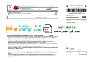 editable template, Ukraine Internet utility bill template in Word and PDF (.doc and .pdf) format, fully editable