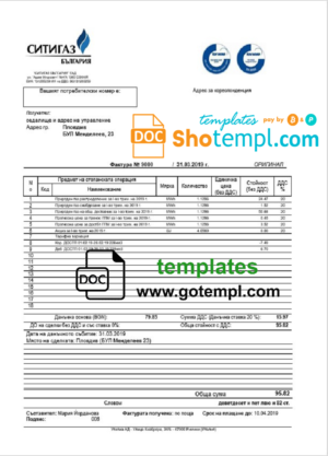 editable template, Bulgary Ситигаз gas utility bill template in Word and PDF format