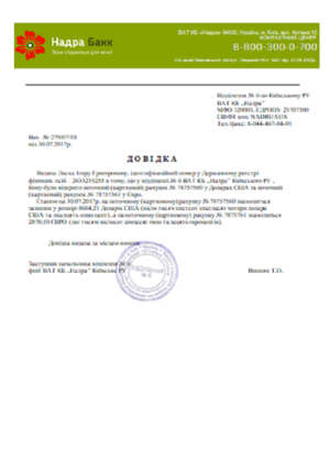 editable template, Ukraine Nadra bank account reference letter template in Word and PDF format