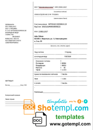 editable template, Russia water utility bill template in Word and PDF format, fully editable