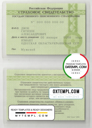 editable template, Russia Certificate of Insurance (COI) Cтроховое свидетельство easy to fill template in PSD format