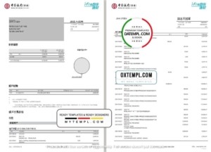 editable template, Hong Kong Bank of China (Hong Kong) bank statement template in Word and PDF format (3 pages)