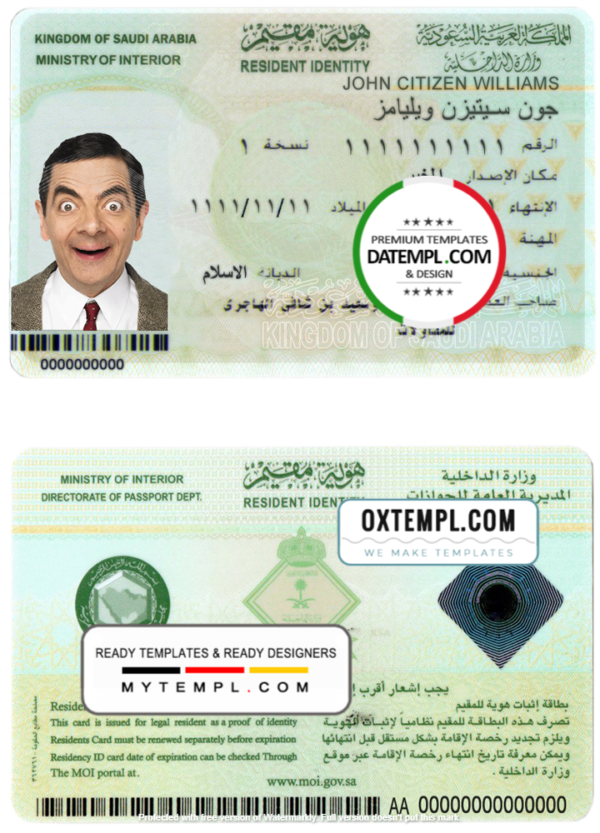 editable template, Saudi Arabia ID template in PSD format