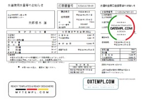 editable template, Japan Iwate Chubu Waterworks Bureau water utility bill template in Word and PDF format