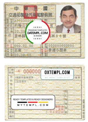 editable template, Taiwan driving license template in PSD format, fully editable