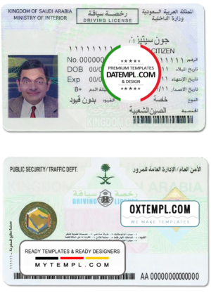 editable template, Saudi Arabia driving license template in PSD format, fully editable