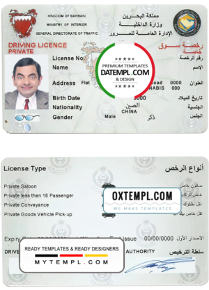 editable template, Bahrain driving license template in PSD format, fully editable