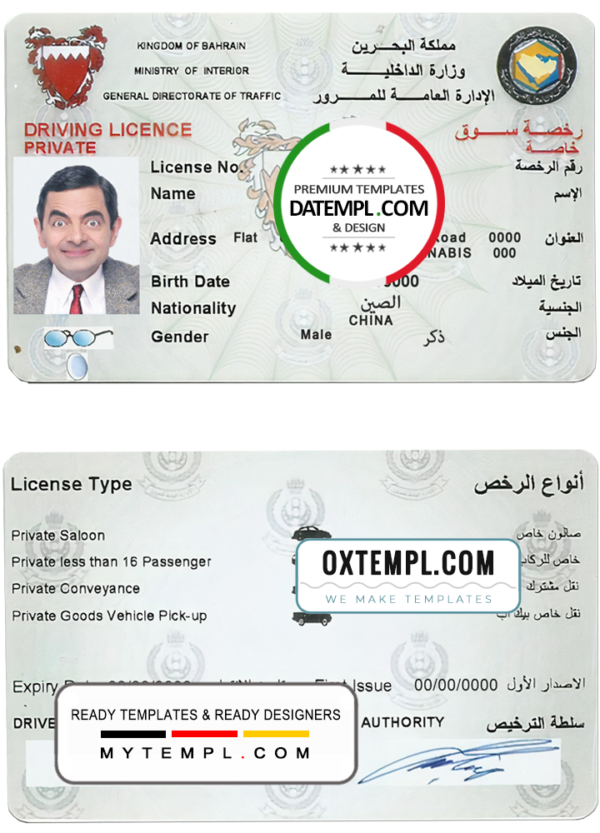 editable template, Bahrain driving license template in PSD format, fully editable
