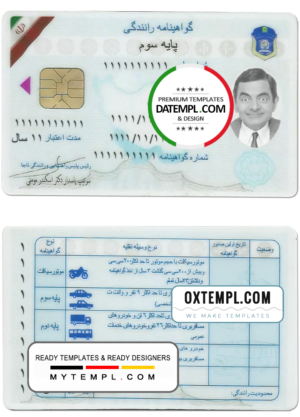 editable template, Iran driving license template in PSD format, fully editable