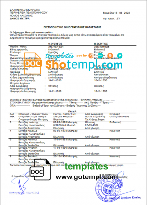 editable template, Greece family status certificate template in Word and PDF format
