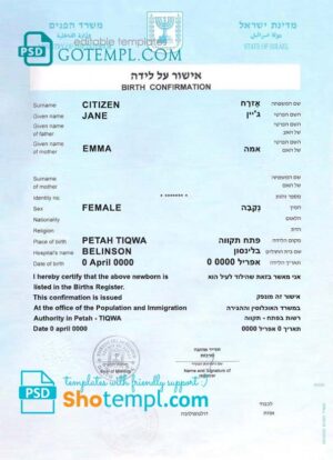 editable template, Israel birth confirmation certificate fully editable template in PSD format