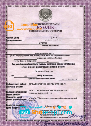 editable template, Kazakhstan death certificate fully editable template in PSD format