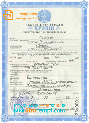 editable template, Kazakhstan marriage certificate fully editable template in PSD format