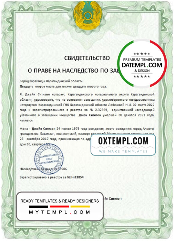 editable template, Kazakhstan inheritance certificate template in Word and PDF format