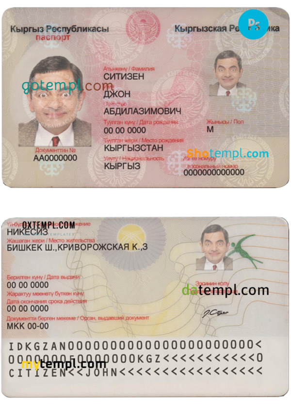 editable template, Kyrgyzstan ID card template in PSD format, fully editable
