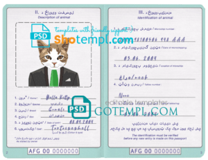 FREE editable template, Afghanistan cat (animal, pet) passport PSD template, fully editable