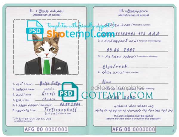 FREE editable template, Afghanistan cat (animal, pet) passport PSD template, fully editable