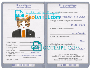 FREE editable template, Bahrain cat (animal, pet) passport PSD template, completely editable