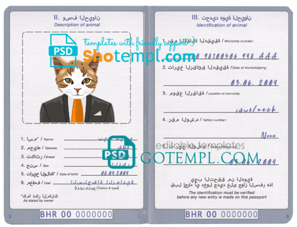 FREE editable template, Bahrain cat (animal, pet) passport PSD template, completely editable