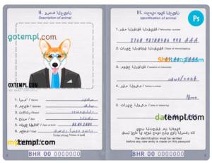 FREE editable template, Bahrain dog (animal, pet) passport PSD template, fully editable