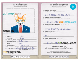 FREE editable template, Bangladesh dog (animal, pet) passport PSD template, fully editable