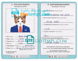 FREE editable template, Belarus cat (animal, pet) passport PSD template, fully editable