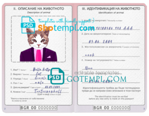 FREE editable template, Bulgaria cat (animal, pet) passport PSD template, fully editable
