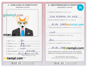 FREE editable template, Bulgaria dog (animal, pet) passport PSD template, fully editable