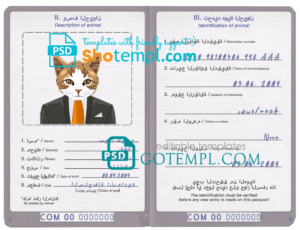 FREE editable template, Comoros cat (animal, pet) passport PSD template, completely editable