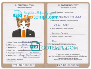 FREE editable template, Cyprus cat (animal, pet) passport PSD template, fully editable