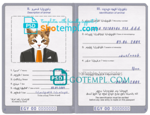 FREE editable template, Egypt cat (animal, pet) passport PSD template, fully editable