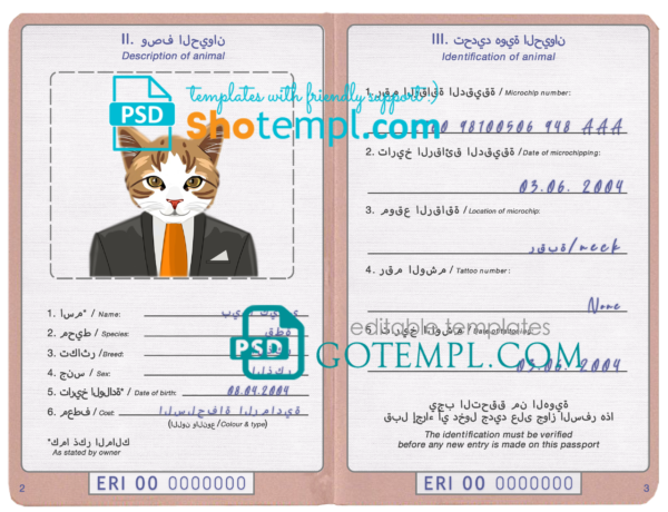 FREE editable template, Eritrea cat (animal, pet) passport PSD template, completely editable