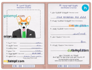 FREE editable template, Eritrea dog (animal, pet) passport PSD template, fully editable