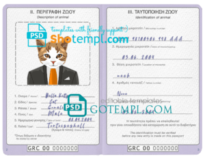 FREE editable template, Greece cat (animal, pet) passport PSD template, fully editable