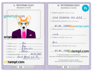 FREE editable template, Greece dog (animal, pet) passport PSD template, fully editable