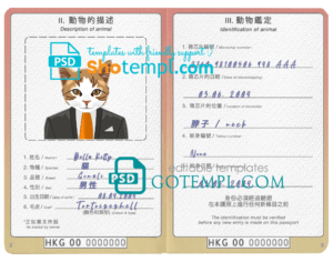 FREE editable template, Hong Kong cat (animal, pet) passport PSD template, completely editable