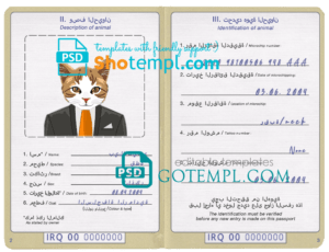 FREE editable template, Iraq cat (animal, pet) passport PSD template, completely editable
