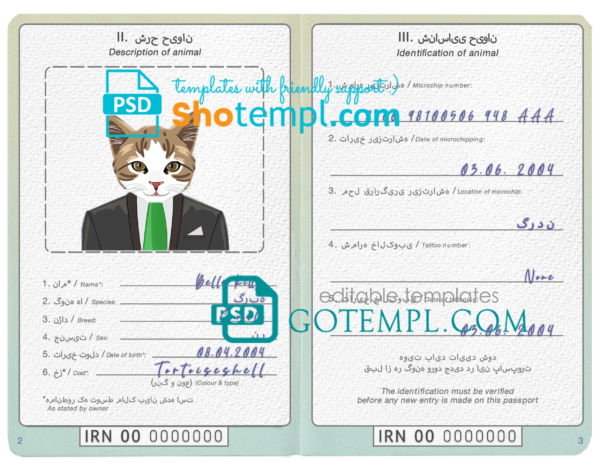 FREE editable template, Iran cat (animal, pet) passport PSD template, completely editable