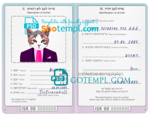 FREE editable template, Israel cat (animal, pet) passport PSD template, completely editable