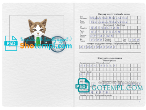 FREE editable template, Kazakhstan cat (animal, pet) passport PSD template, fully editable