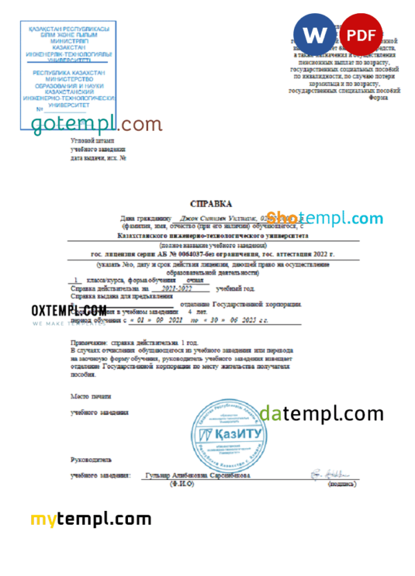 editable template, Kazakhstan Engineering and Technology University Word and PDF reference template