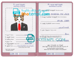 FREE editable template, Lebanon cat (animal, pet) passport PSD template, completely editable
