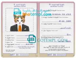 FREE editable template, Mauritania cat (animal, pet) passport PSD template, fully editable