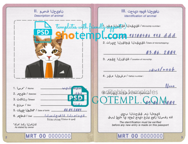 FREE editable template, Mauritania cat (animal, pet) passport PSD template, fully editable