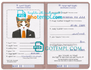 FREE editable template, Morocco cat (animal, pet) passport PSD template, fully editable