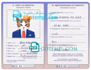 FREE editable template, North Macedonia cat (animal, pet) passport PSD template, fully editable