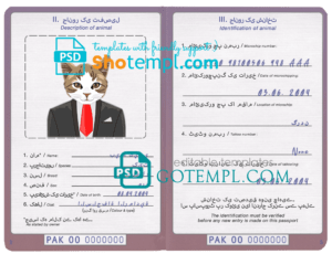 FREE editable template, Pakistan cat (animal, pet) passport PSD template, completely editable