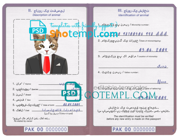 FREE editable template, Pakistan cat (animal, pet) passport PSD template, completely editable